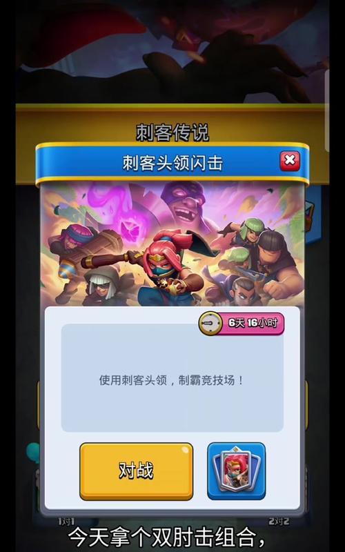 皇室战争旧版竞技场玩法是什么？如何快速上手？