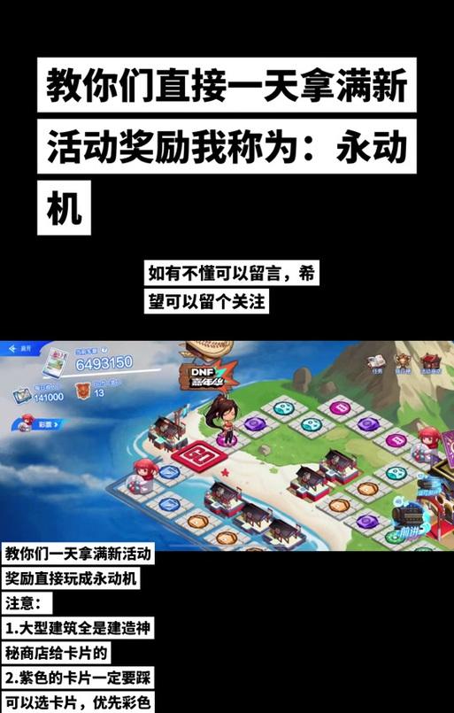 地下城与勇士起源离开天界的方法是什么？