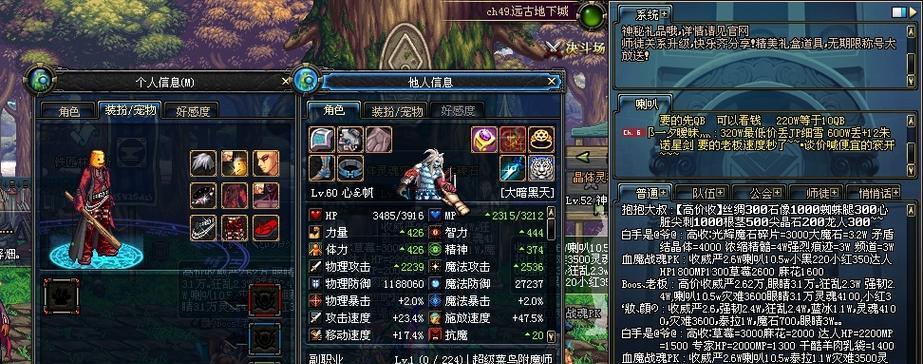 地下城与勇士创新世纪中如何选择装备？