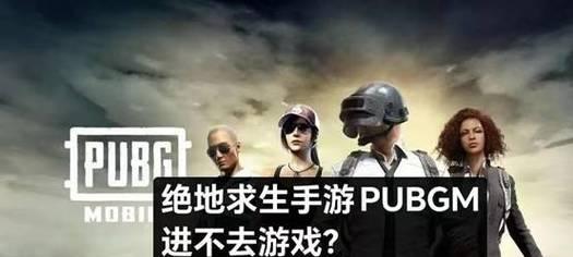 绝地求生如何选择最佳服务器？选择服务器的标准是什么？