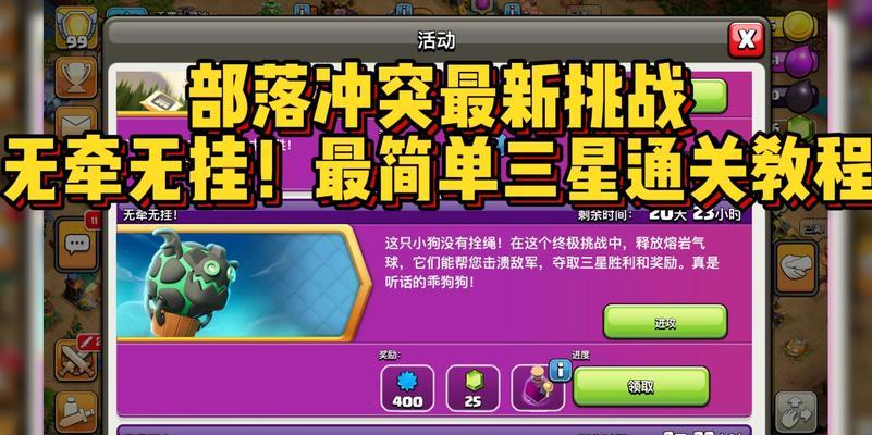 部落冲突中外对局解锁条件是什么？如何快速解锁？