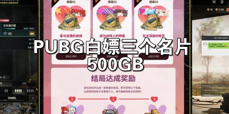 绝地求生神秘礼物名片获取途径是什么？如何获得？