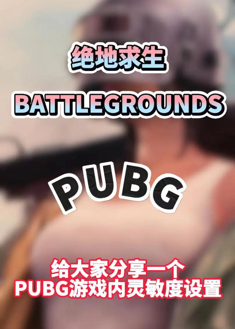 绝地求生压强压不准问题如何解决？有哪些技巧可以提高精准度？