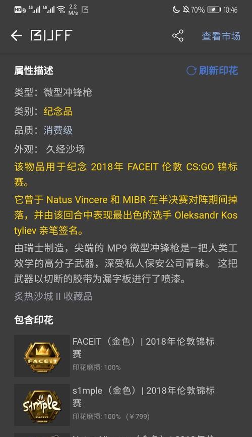 反恐精英中如何查看玩家等级属性？等级属性的作用是什么？