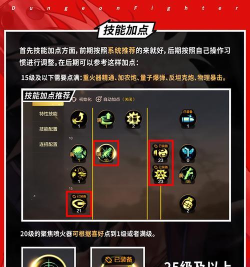 地下城与勇士最佳设置调整方法？