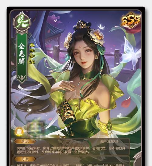 三国杀中小慧君代表什么？小慧君的含义是什么？