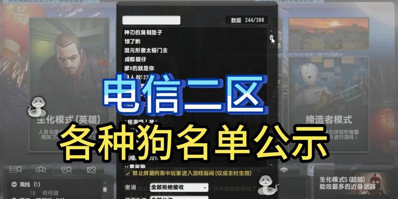 csol反恐精英中如何去除游戏名称？去除名称后会有哪些影响？