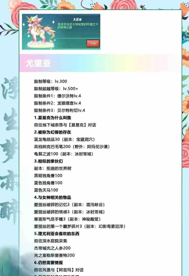 彩虹岛宝藏开启方法有哪些？开启宝藏时常见问题解答？