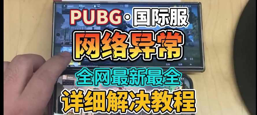 绝地求生新账号无法开始游戏怎么办？