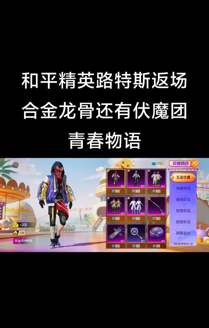 绝地求生中碎片如何获得？碎片有什么用途？