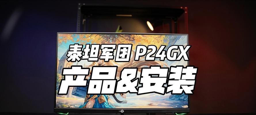泰坦49寸显示器玩绝地求生体验如何？绝地求生在大屏上的表现怎样？