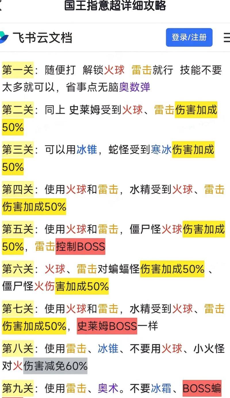 部落冲突国王怎么玩？国王技能使用技巧是什么？