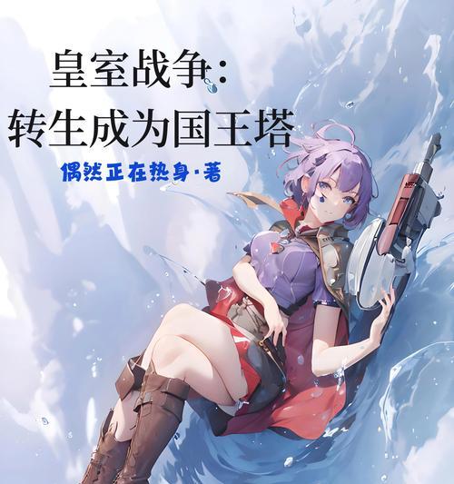 皇室战争中如何改变国王塔？国王塔的改变对游戏有何影响？