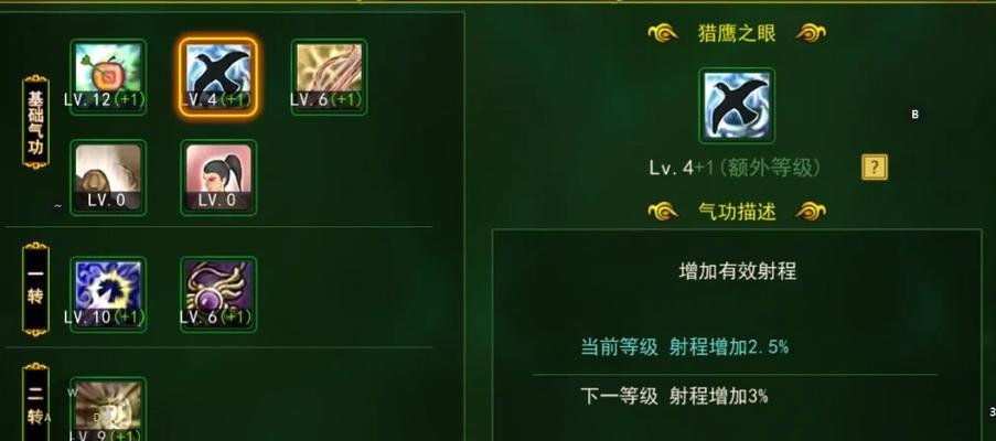 征途2中弓手应该如何加点？加点策略是什么？