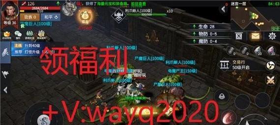 热血传奇快速升级的秘诀是什么？