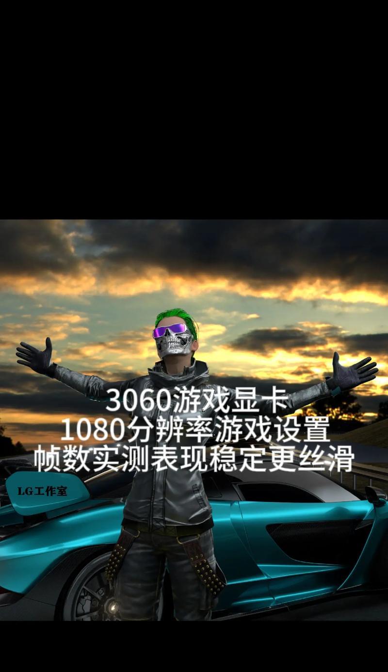 如何解除绝地求生中的帧率限制？