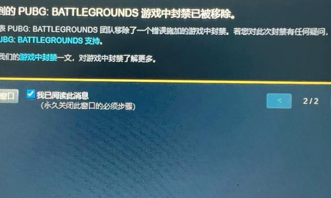 绝地求生中被踢出游戏会有什么后果？如何避免被踢出游戏？