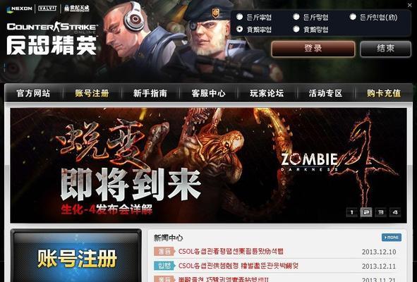 反恐精英登录失败的原因是什么？如何解决登录问题？