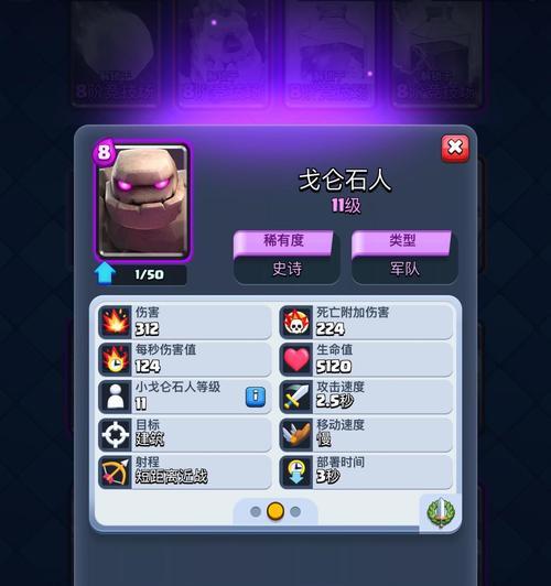 皇室战争石头人觉醒条件是什么？无觉醒石头人获取途径？