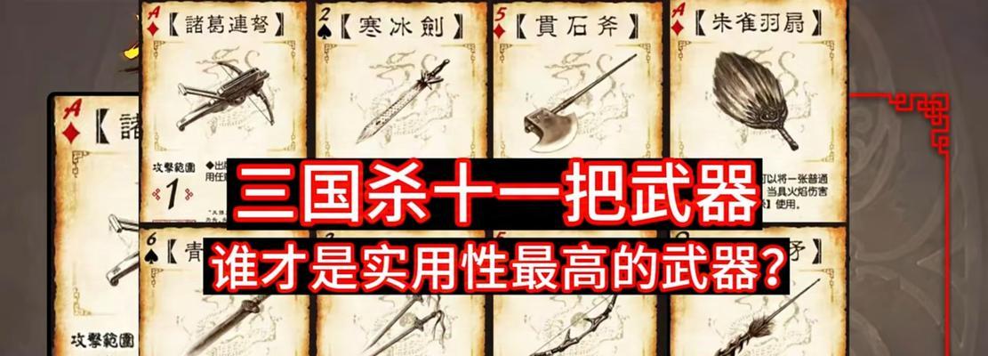 三国杀卡牌图标代表什么？卡牌图标与物品的对应关系是什么？