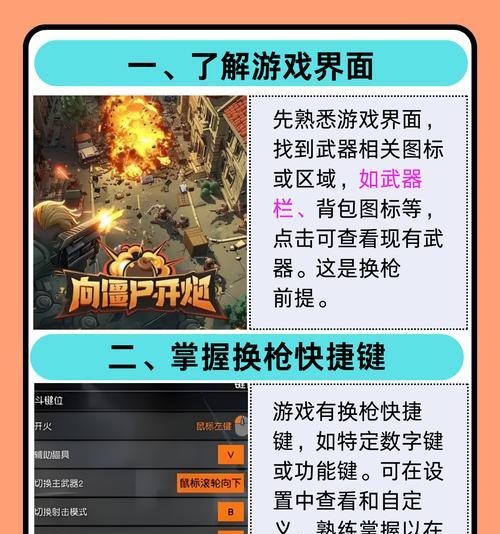 绝地求生怎么拔雷拉栓枪？操作步骤是什么？