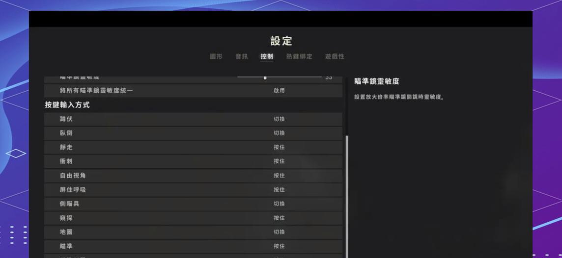 绝地求生设置优化指南是什么？