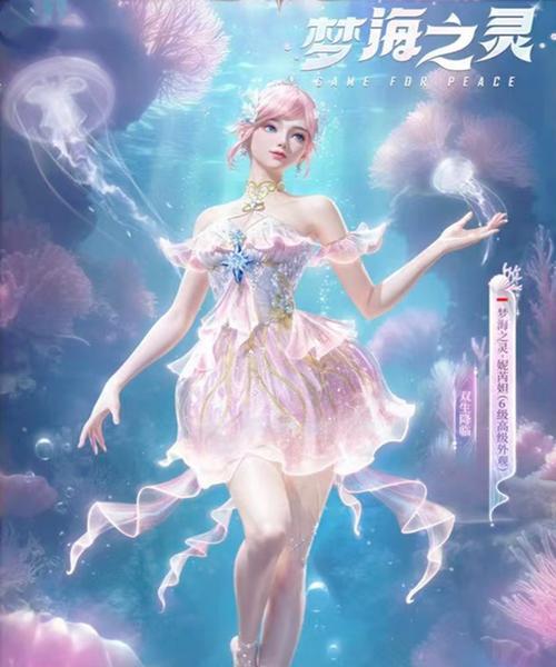 绝地求生裙子获取方法是什么？裙子为何如此受欢迎？