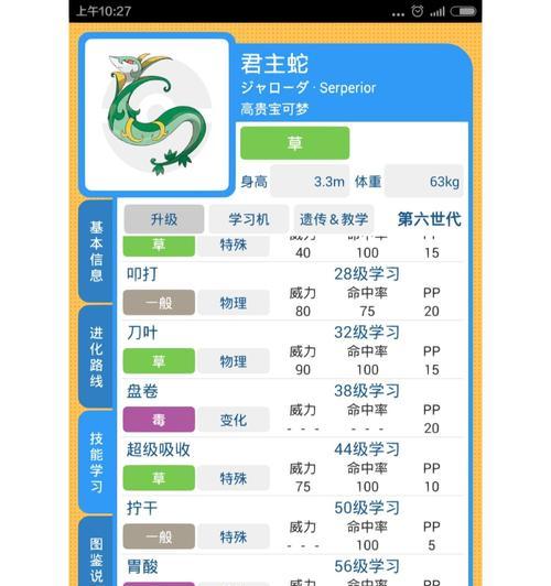 口袋妖怪单机版怎么学习技能？学习技能的方法有哪些？