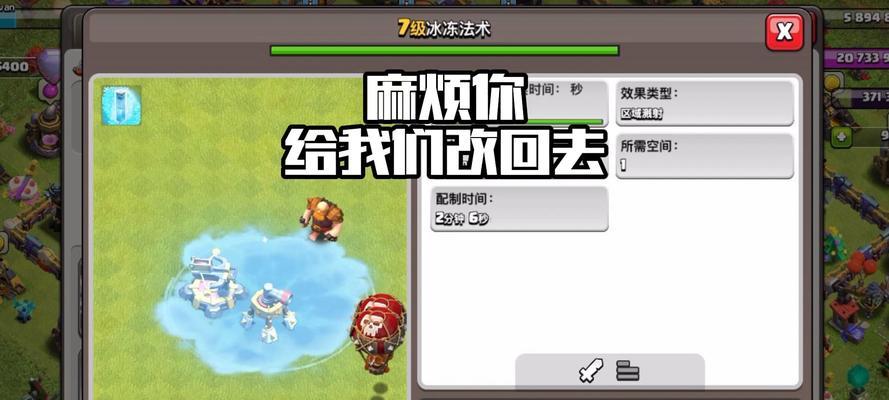 部落冲突转地区后如何恢复原地区设置？