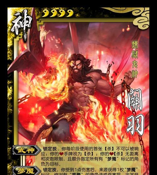 三国杀言秽语效果？如何在游戏中有效使用？