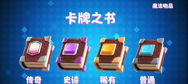 皇室战争英雄之书为何无法使用？解决方法是什么？