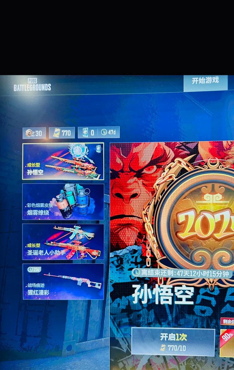 绝地求生更改邮箱的步骤是什么？需要哪些信息？
