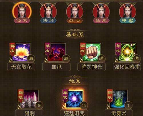 王者征途职业技能如何使用？各职业技能的使用时机是什么？