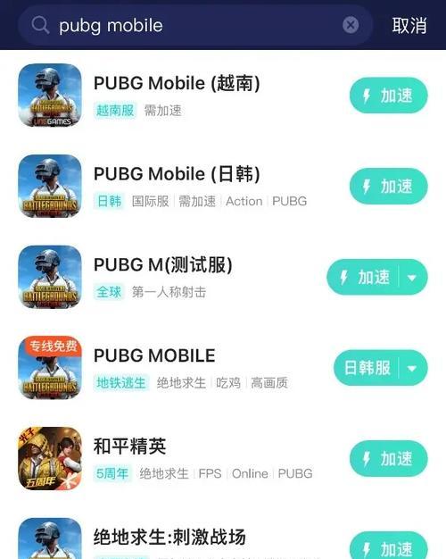 绝地求生连接问题如何解决？