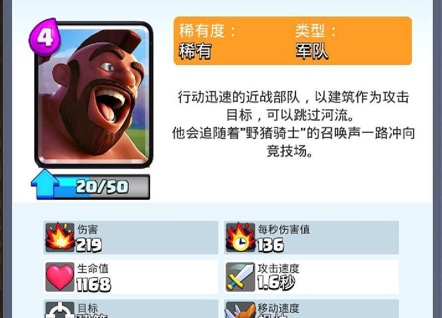 野猪骑士巨人组合在皇室战争中的玩法是什么？战术要点有哪些？