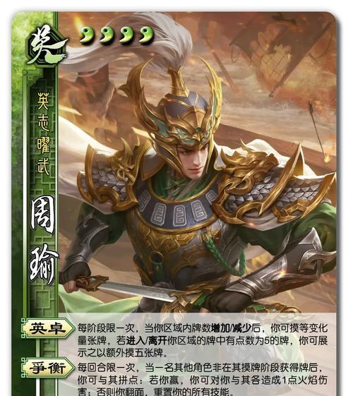 三国杀执行军令含义是什么？如何正确执行军令？