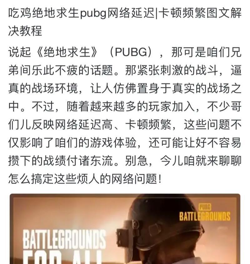 绝地求生按键问题频发如何解决？