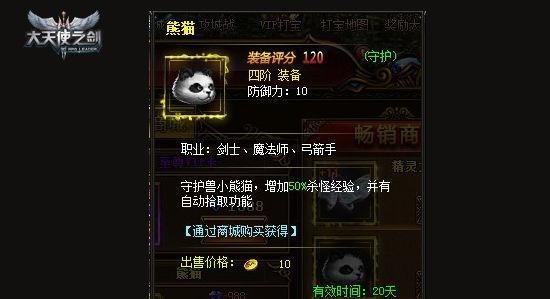 天使征途纯净模式下载后怎么用？