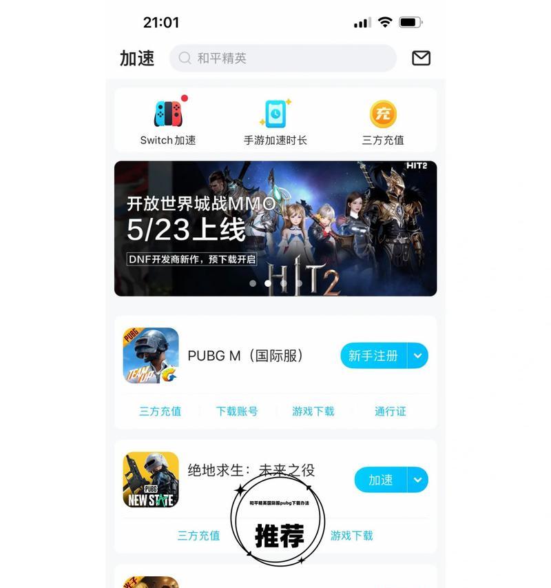 绝地求生老版本下载方法是什么？哪里可以找到？
