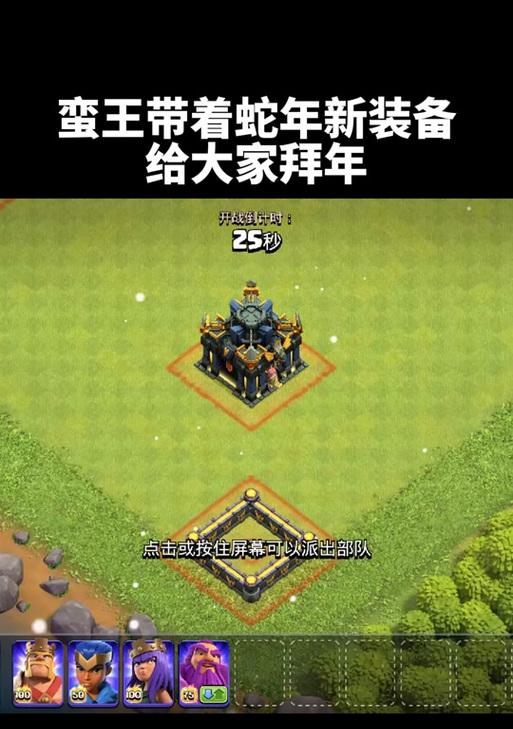 新技能在部落冲突中的应用是什么？如何掌握？