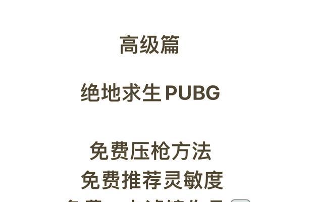 绝地求生中如何做到一打四？技巧和策略有哪些？