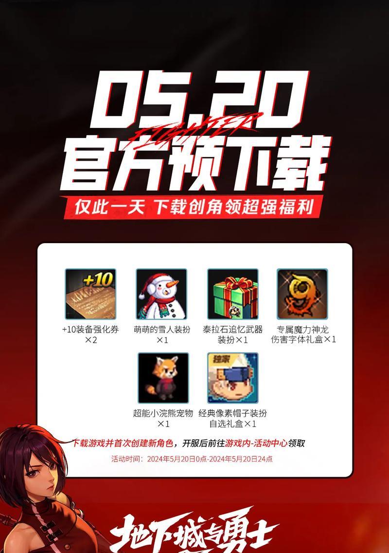 地下城与勇士手游在VX中如何充值？