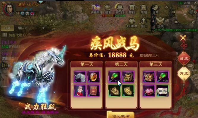 征途座骑宝石镶嵌的正确步骤是什么？