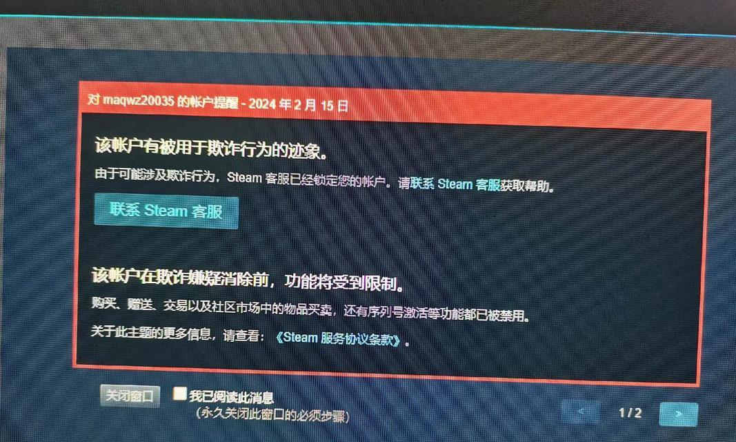 绝地求生账号被盗怎么办？如何预防盗号？