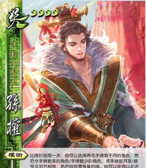三国杀中的权一二三具体指什么？有什么特殊含义？
