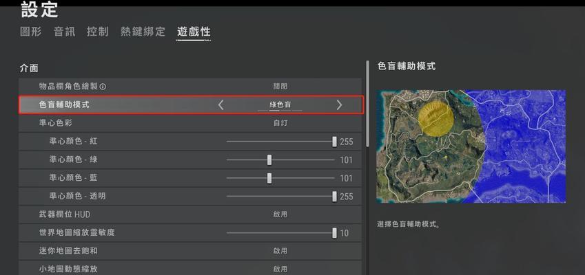 绝地求生颜色调整方法是什么？