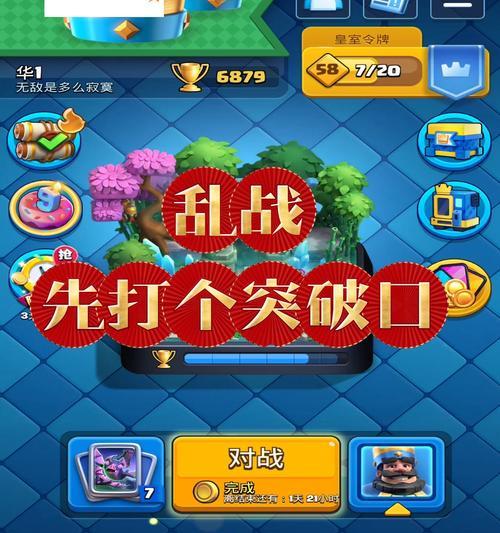 皇室战争22关卡通过技巧是什么？22关有哪些难点？