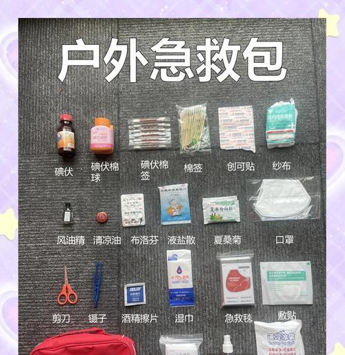 绝地求生应急包的自救方法是什么？如何有效利用应急包？