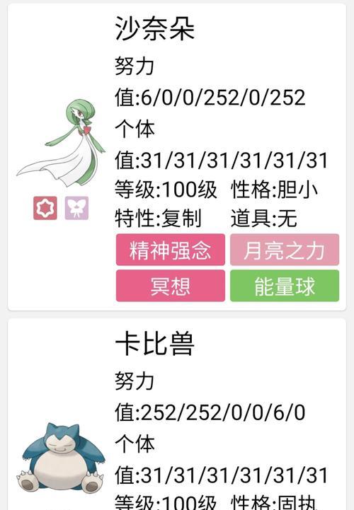 口袋妖怪心金皮卡丘进化条件？进化后有何变化？