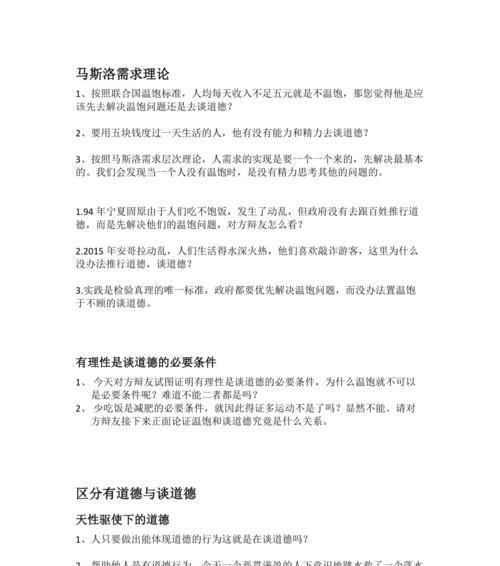 开启三周目的条件是什么？